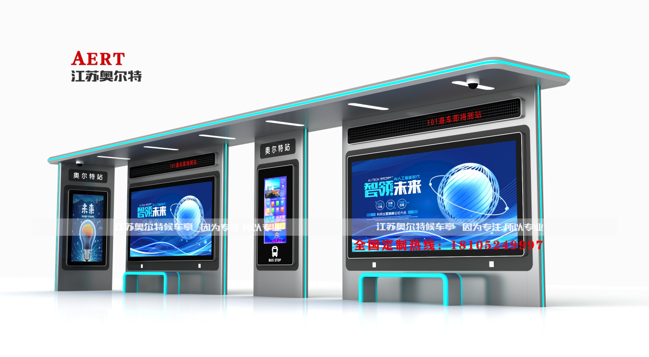 智能公交候車亭廠家新款站臺推薦 智能公交候車亭廠家新款站臺推薦