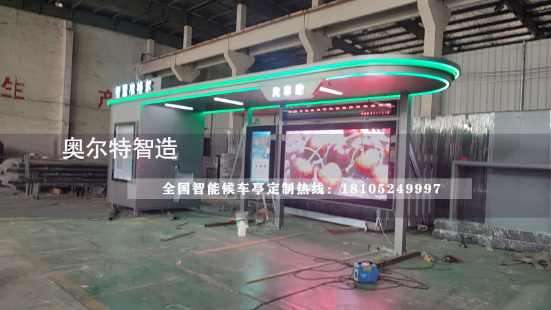內(nèi)蒙古準(zhǔn)格爾智慧公交候車亭生產(chǎn)案例 內(nèi)蒙古準(zhǔn)格爾智慧公交候車亭生產(chǎn)案例