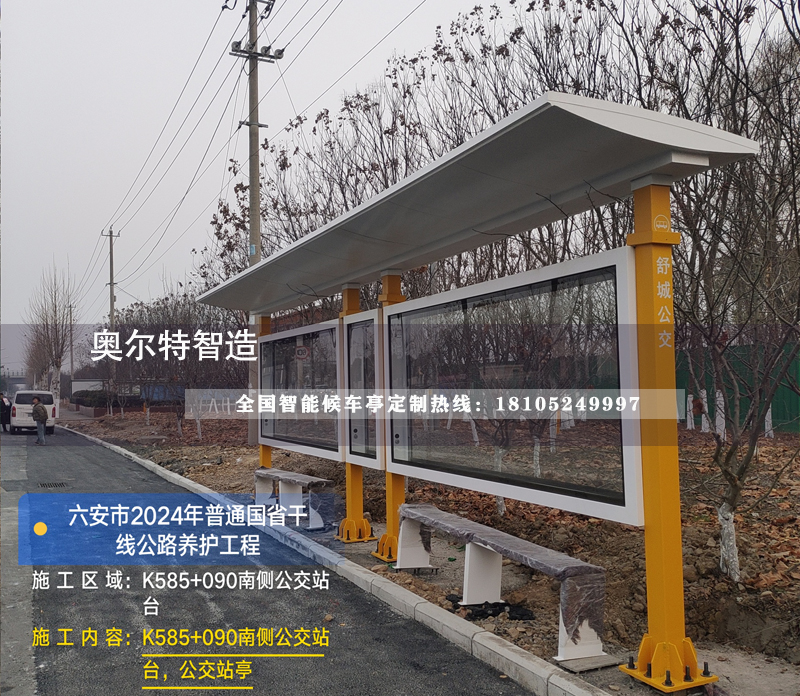 安徽六安新建公交站臺生產(chǎn)案例 安徽六安新建公交站臺生產(chǎn)案例