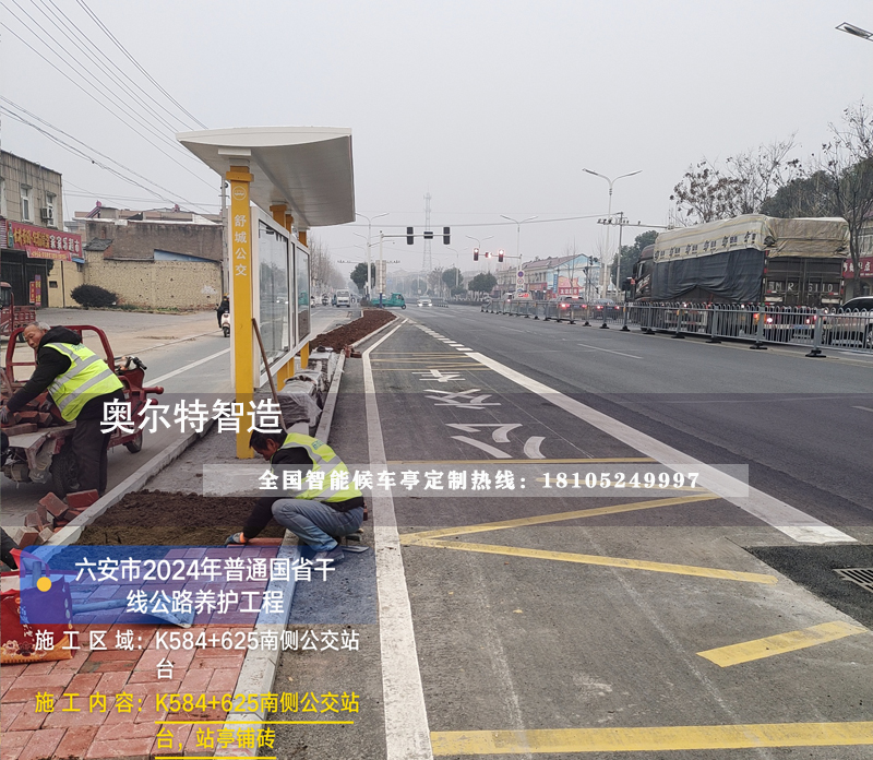 安徽六安新建公交站臺生產(chǎn)案例 安徽六安新建公交站臺生產(chǎn)案例