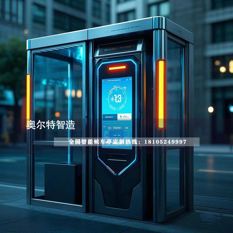 智能公交站臺(tái)候車亭廠家 智能公交站臺(tái)候車亭廠家