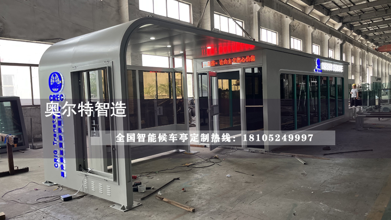 出口伊拉克智能公交候車亭站臺(tái)生產(chǎn)案例 出口伊拉克智能公交候車亭站臺(tái)生產(chǎn)案例