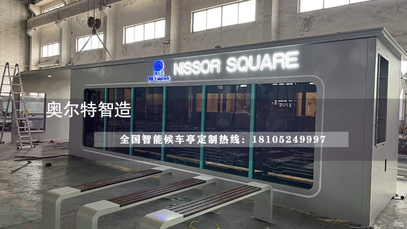 出口伊拉克智能公交候車亭站臺(tái)生產(chǎn)案例 出口伊拉克智能公交候車亭站臺(tái)生產(chǎn)案例