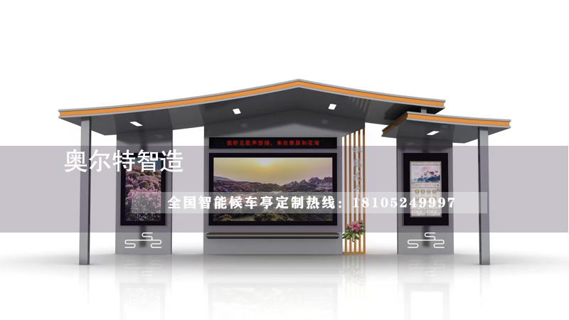 貴州智能候車亭制作案例 貴州智能候車亭制作案例