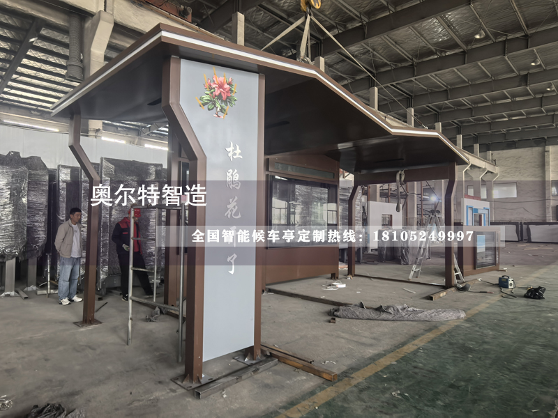 貴州智能候車亭制作案例 貴州智能候車亭制作案例