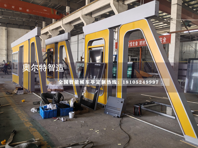 湖北隨州智能公交候車亭制作案例 湖北隨州智能公交候車亭制作案例